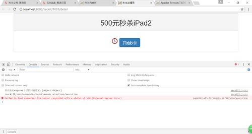 错误码(500),可能原因: