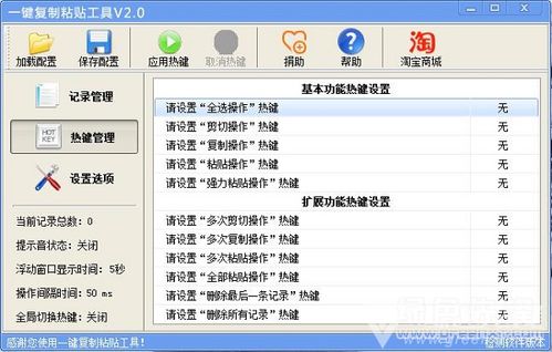 电脑上复制粘贴按哪个键？
