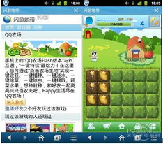 怎样用手机上qq农场