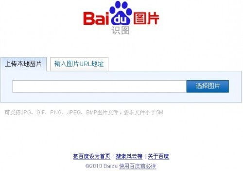 什么搜索引擎可以用图片搜索的