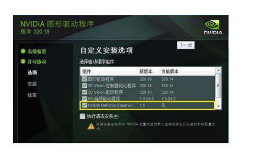 请问更新驱动时显示无法连接到Nvidia如何解决
