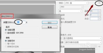 如何把图片的内存变小？