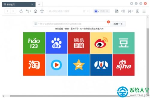 中文网址是什么