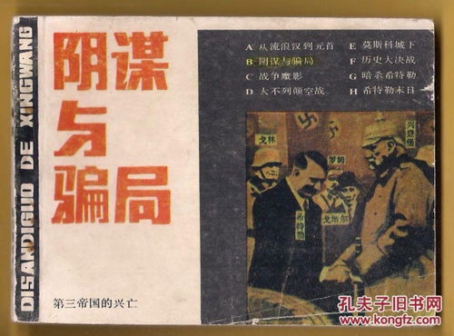 古罗马帝国的兴衰