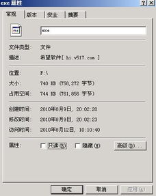 电脑exe文件全部打不开