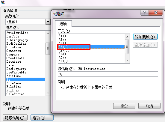 Word分数符号怎么打 怎么在word中输入分数线