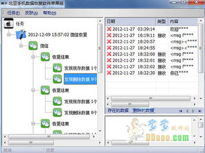 苹果手机数据恢复软件哪个好？