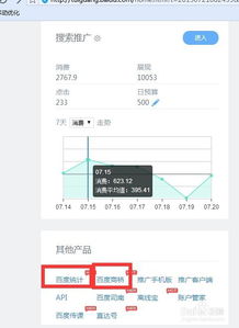 我怎样才能进入百度推广后台