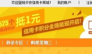 平安信用卡商城的商品是正品吗？