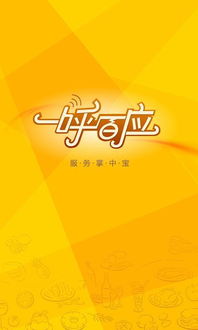 一呼百应网的专业范围