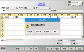 进销存库存管理软件哪个好用,十大进销存软件排名