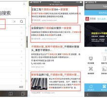 网站seo排名软件哪个比较有效实用？急急急，在线等