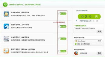 怎样关掉360网盾？？