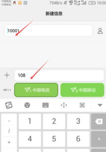 电信如何查询流量剩余
