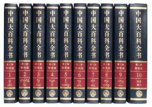 . 第一部大百科全书是