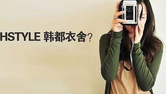 韩都衣舍官网