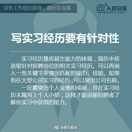 个人简历中工作经验怎么写？