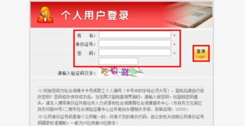 个人查询社保卡