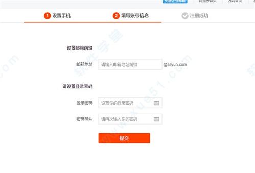 怎样注册个人阿里邮箱