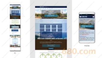 定制网站建设步骤