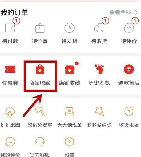 拼多多怎么合并付款使用优惠券