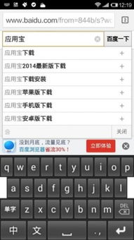 智能拼音输入法怎么用