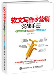 软文写作有什么技巧？