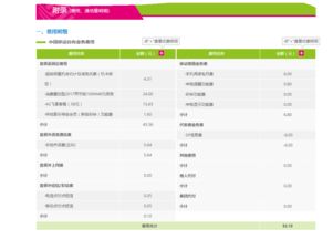 中国移动宽带套餐价格表？