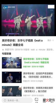 抖音奇妙夜2021有肖战吗