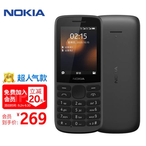 诺基亚215怎么样？诺基亚215好吗