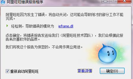 上淘宝总显示网络崩溃