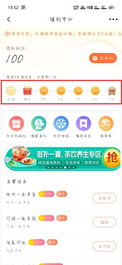 怎么免费开会员?