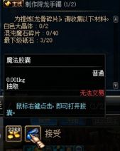 被压抑的魔龙之怒有什么用