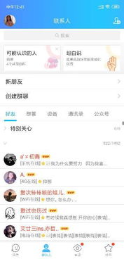 QQ好友上限是多少人..？