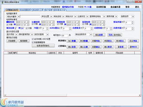 查域名到期时间,域名备案进度查询