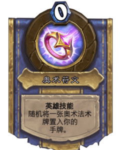 奥术符文任务怎么交,奥术符文在哪里换