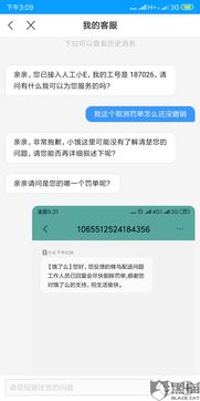 饿了么的客服电话是多少？