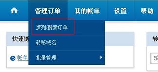 如何申请国外域名？