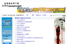 资源共享吧vip和资源论坛vip那个好？