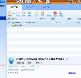 迅雷下载不了敏感资源怎么办,迅雷下载不了种子