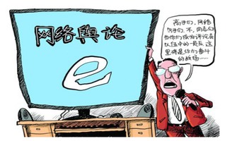 舆论 拼音,舆论 英文