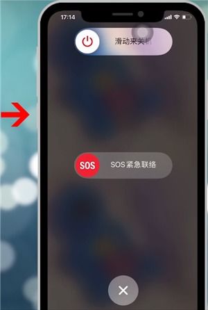 苹果13手机怎么关机重启