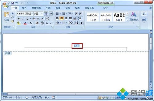 word页眉的横线怎么去掉快捷键