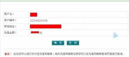 电费网上缴费后什么时候来电,电费网上缴费后需要插卡吗