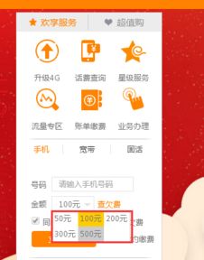 中国电信的卡怎么充值话费？