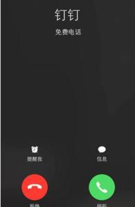 来电显示未知号码怎么回事