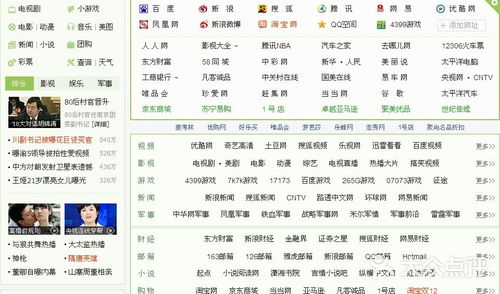 hao123 网址之家由来