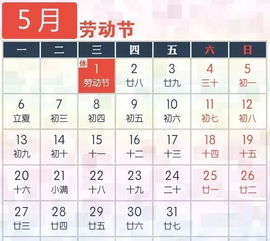 2019年五一假期几天