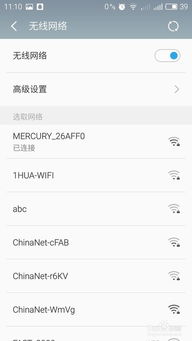 如何查看已连wifi密码