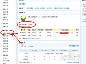 淘宝保证金能退吗？淘宝店铺保证金怎么退？